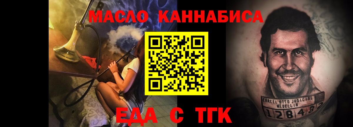 Cannafood конопля  Вход с VPN  Красноярск 
