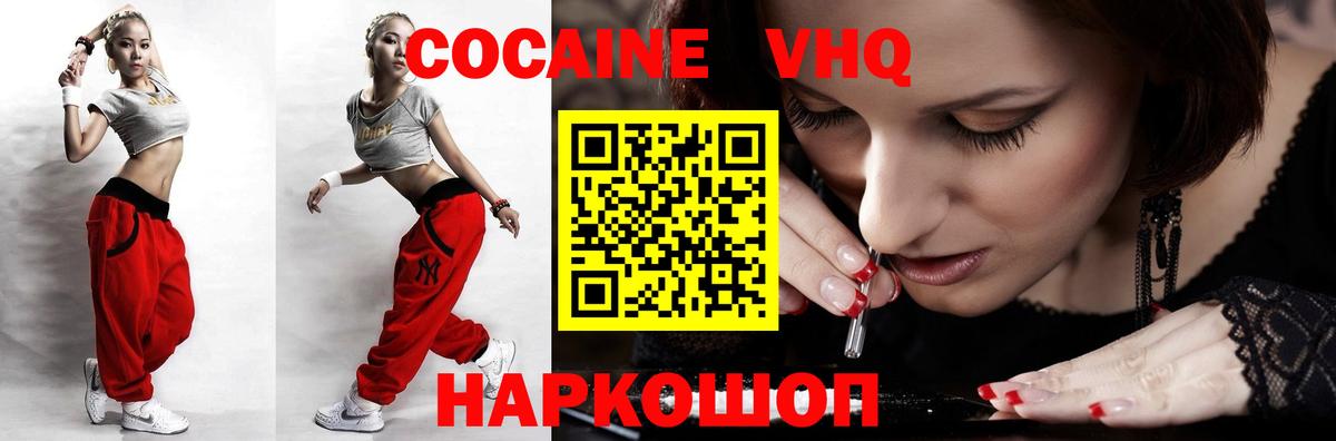 Cocaine  Вход с VPN  Кокаин FishScale  Красноярск  Cocaine Колумбийский 