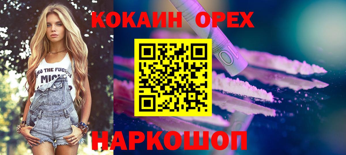 COCAIN Перу Красноярск