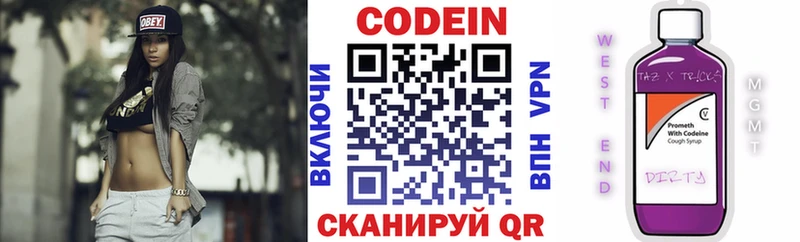 Кодеиновый сироп Lean напиток Lean (лин) Красноярск