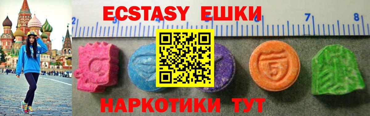 ЭКСТАЗИ VHQ  Ecstasy ешки  Вход с VPN  ЭКСТАЗИ  Красноярск 
