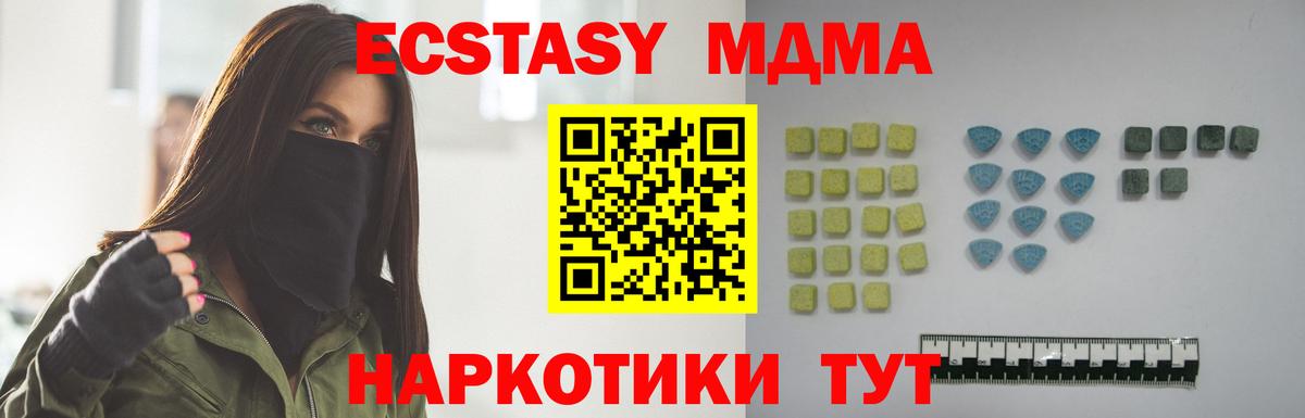 Ecstasy 280мг Красноярск