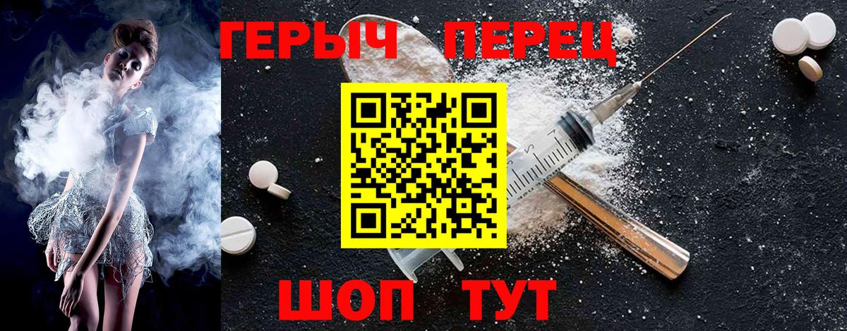 ГЕРОИН хмурый  Вход с VPN  Красноярск 