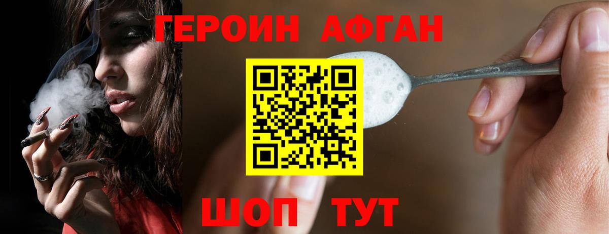 ГЕРОИН герыч Красноярск