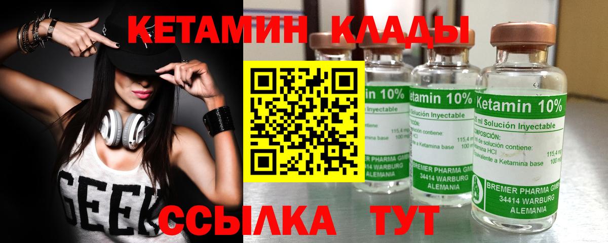 КЕТАМИН VHQ  Вход с VPN  КЕТАМИН VHQ  Красноярск 
