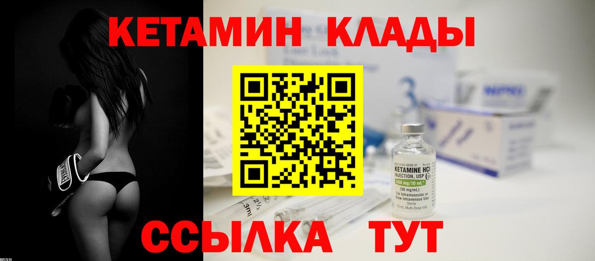 КЕТАМИН VHQ Красноярск
