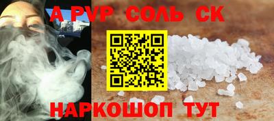соль курить ск Кимры