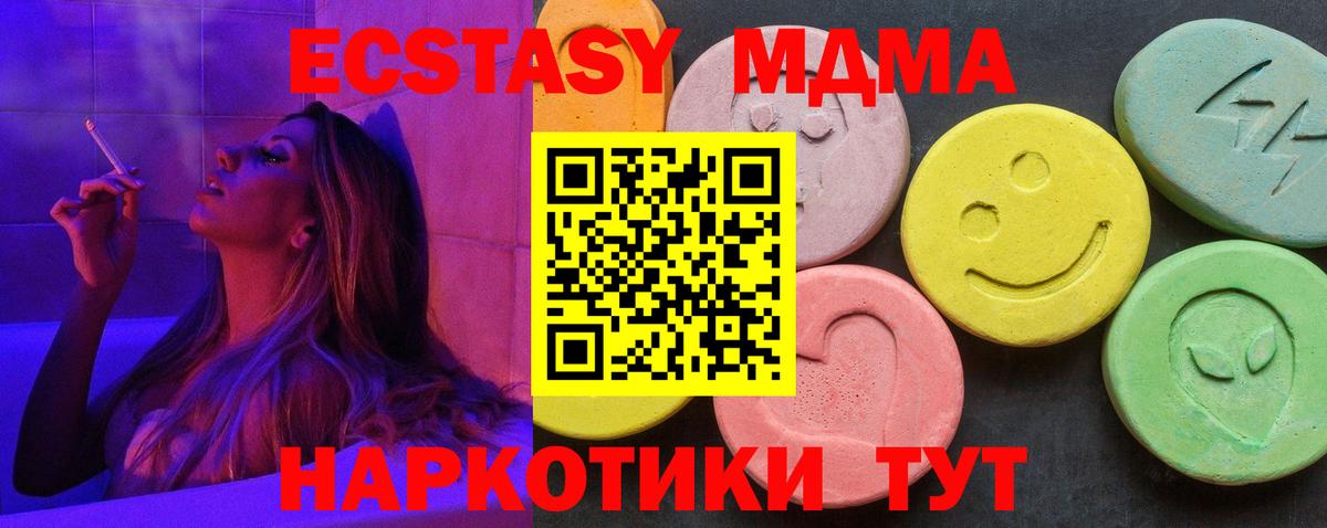Красноярск  MDMA  Вход с VPN  MDMA Molly  MDMA молли 