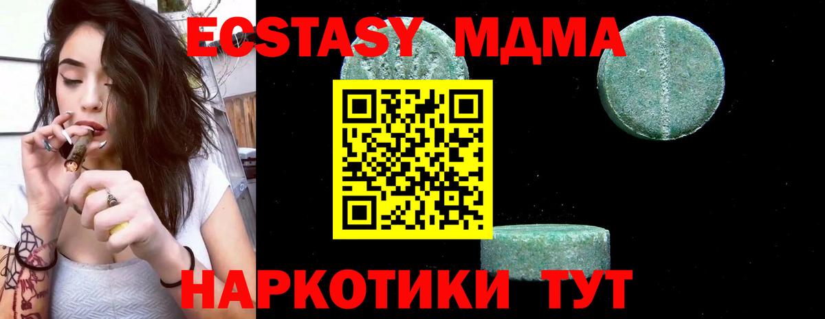 МДМА Molly Красноярск