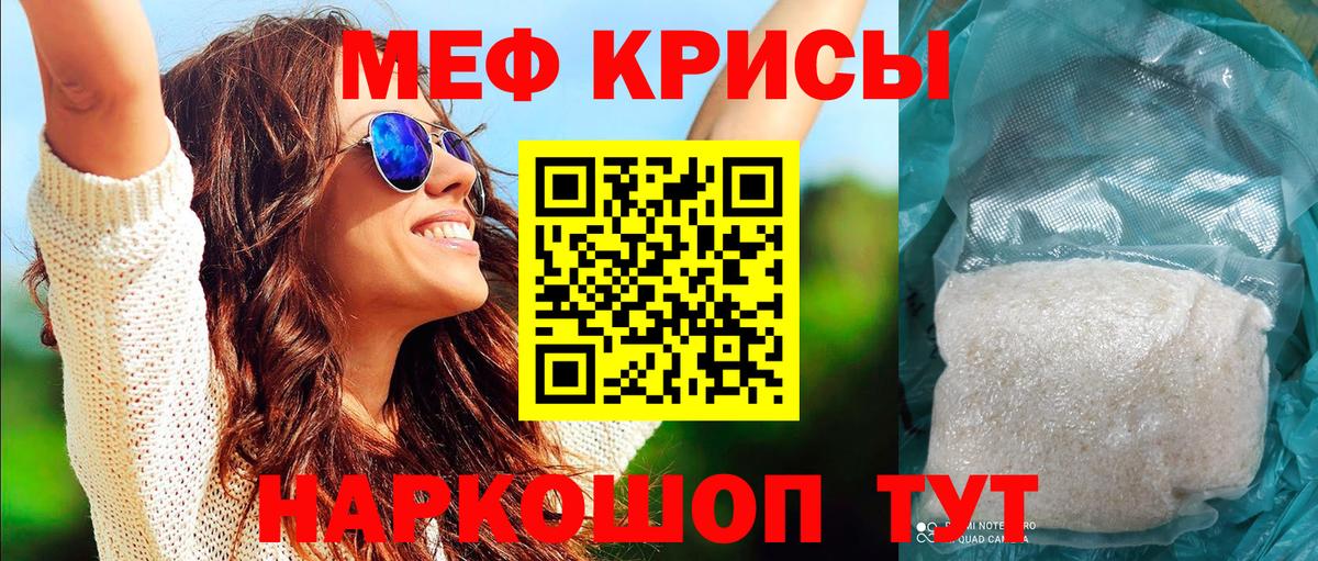 Мефедрон Красноярск