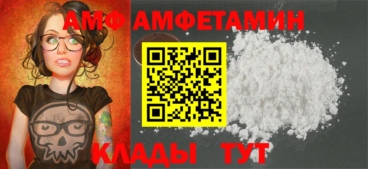 Красноярск  Метамфетамин  Вход с VPN  Первитин Декстрометамфетамин 99.9% 