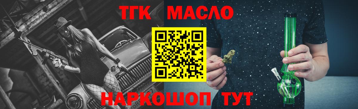 где найти   ТГК жижа  Вход с VPN  Красноярск 