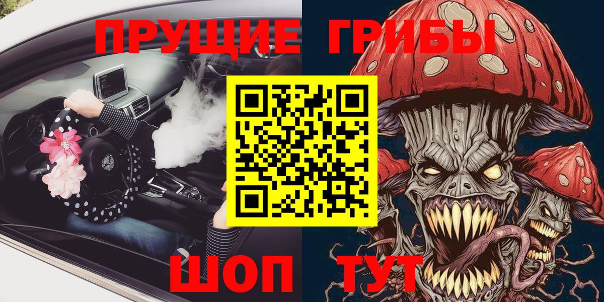 Псилоцибиновые грибы Magic Shrooms Красноярск